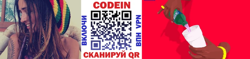 Codein Purple Drank  Купить где  Татарск 