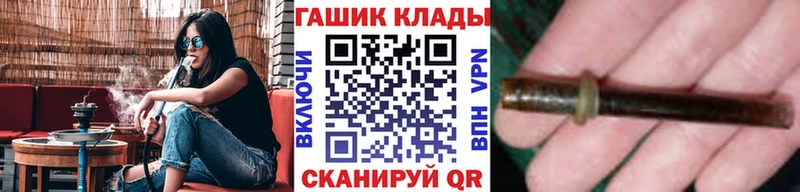 ГАШ убойный Купить закладки Татарск