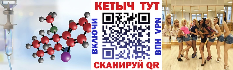 Кетамин VHQ Купить где Татарск