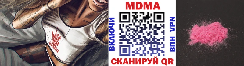 MDMA молли  Купить где  Татарск 