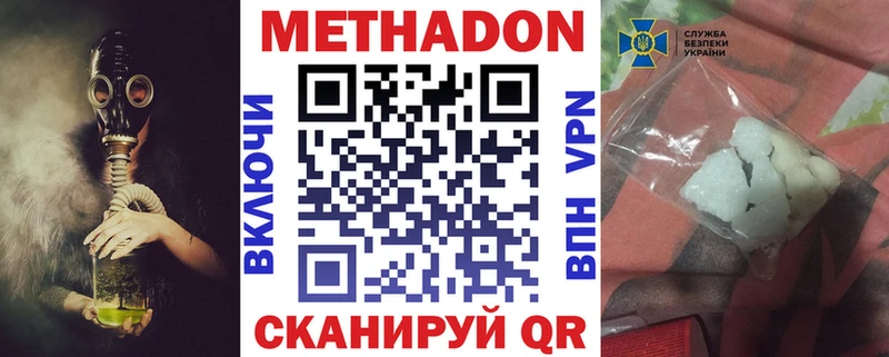 Купить  Татарск  Метадон белоснежный 