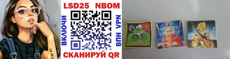 Марки N-bome 1,5мг  Купить где  Татарск 