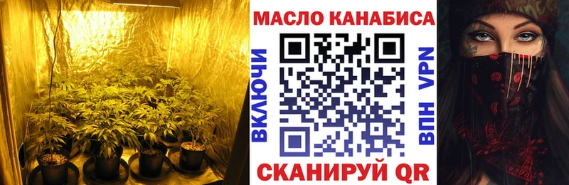 ТГК THC oil  Купить  Татарск 